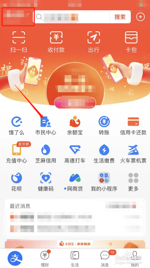 普惠保险怎样购买
