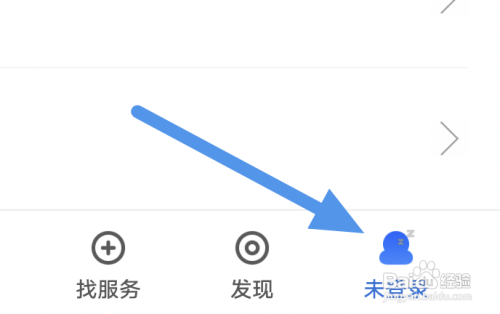 亿邦APP怎样关闭要闻推送选项