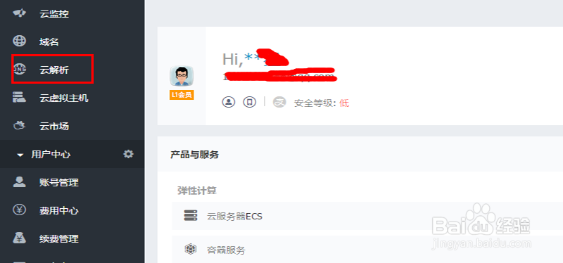 云虚拟主机如何绑定域名