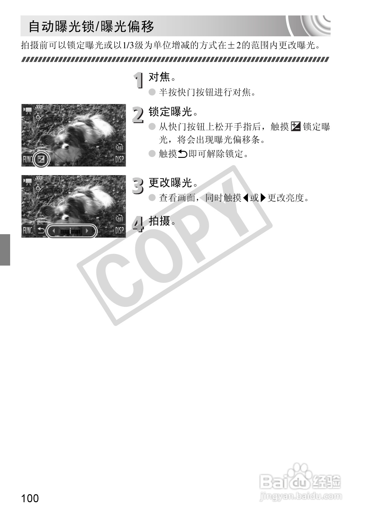 佳能DIGITAL IXUS 210数码相机使用说明书:[10]