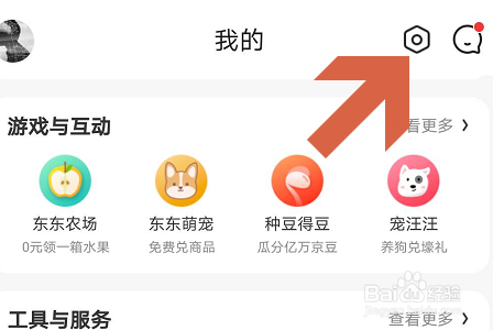 京东APP如何修改银行卡预留手机号码