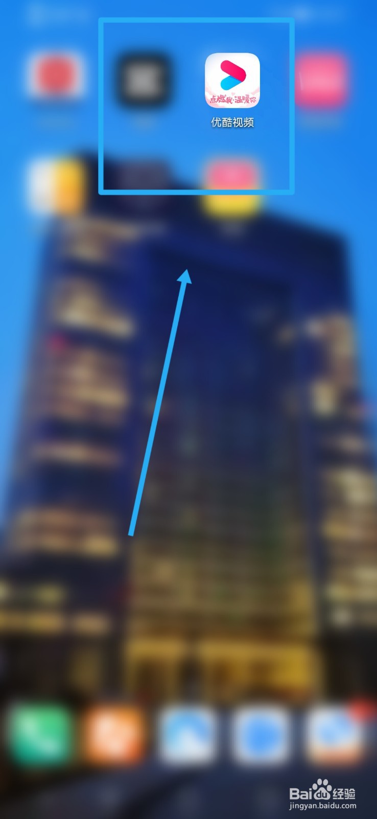 优酷视频怎么查看自己的成就