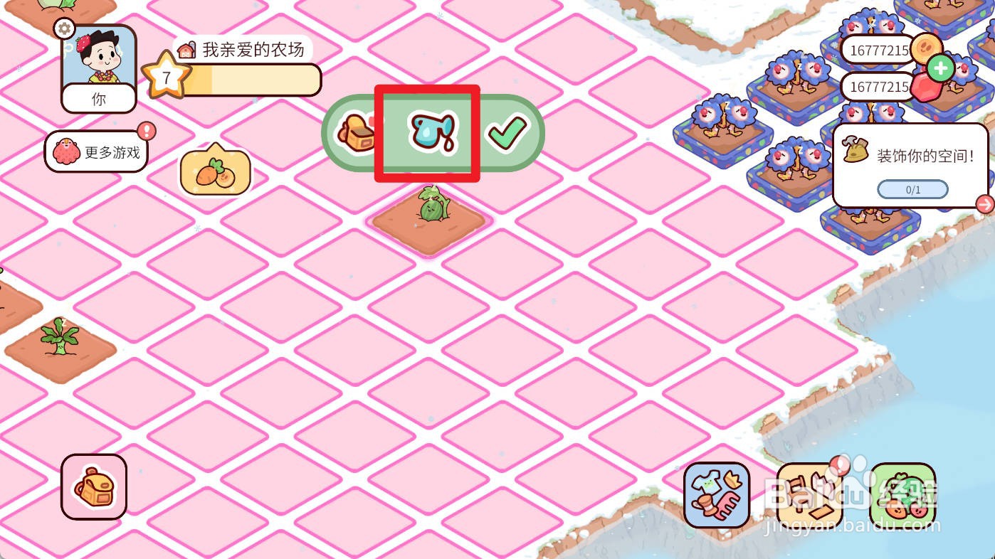 我亲爱的农场如何给西瓜浇水