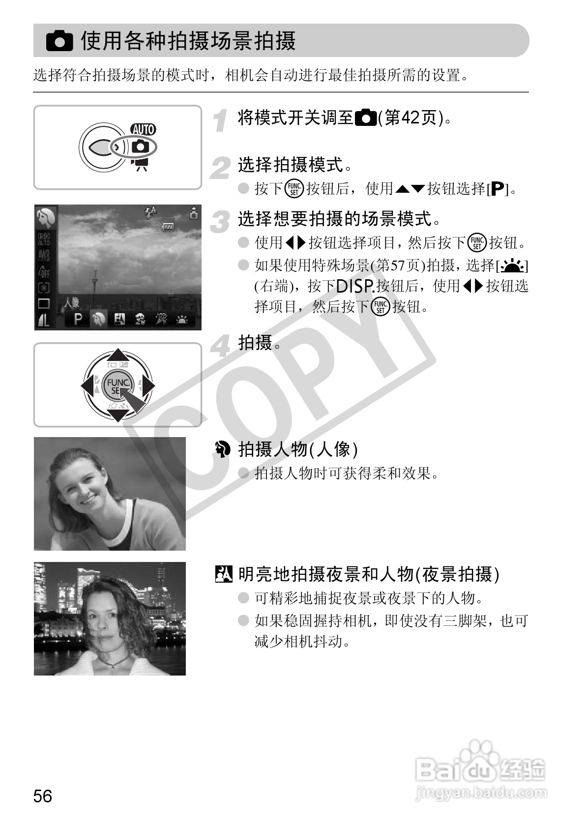 佳能IXUS 1000 HS数码相机使用说明书:[6]