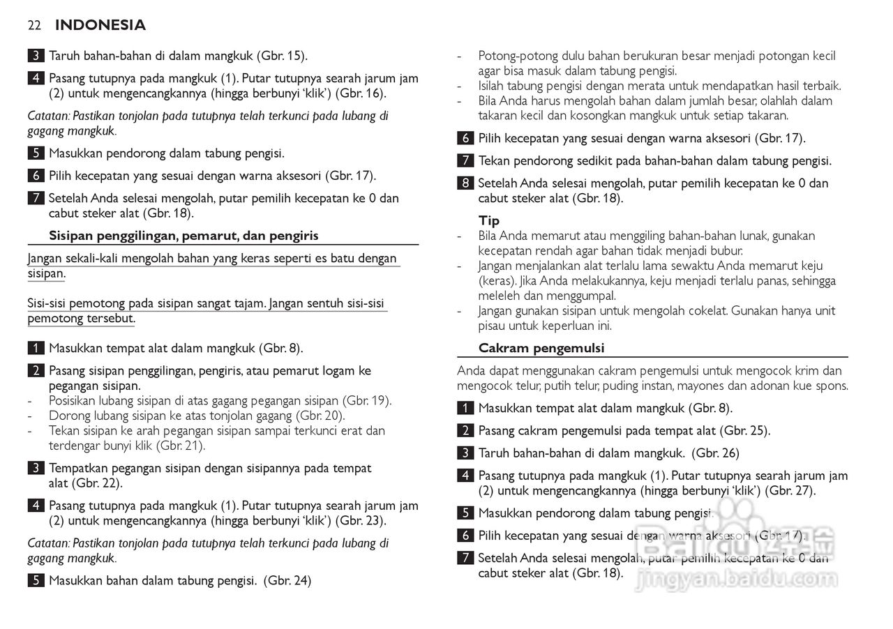 飞利浦HR7770榨汁机使用说明书:[3]