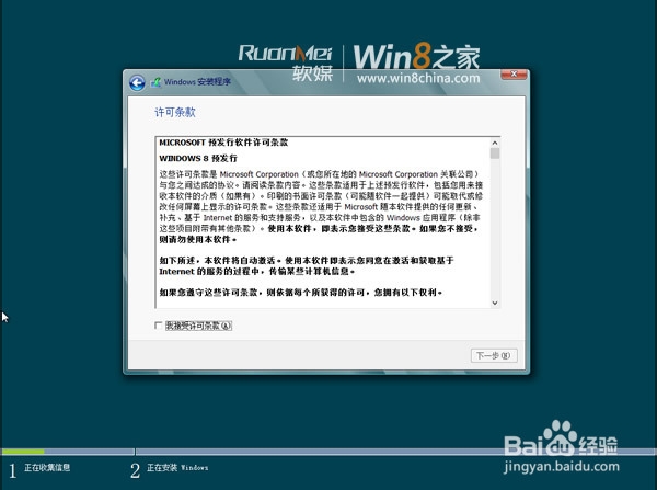 教大家如何安装Windows 8系统(包含双系统)