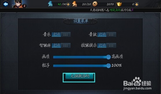 怎样领取乱斗西游激活码方法攻略