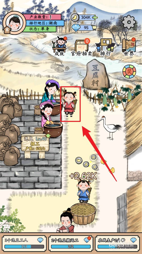 丝路工坊怎么雇佣搬运工