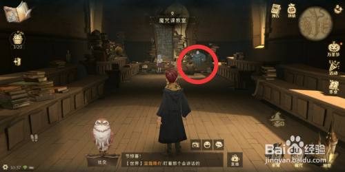 哈利波特前往魔咒课教室，偷听胖修士的谈话攻略