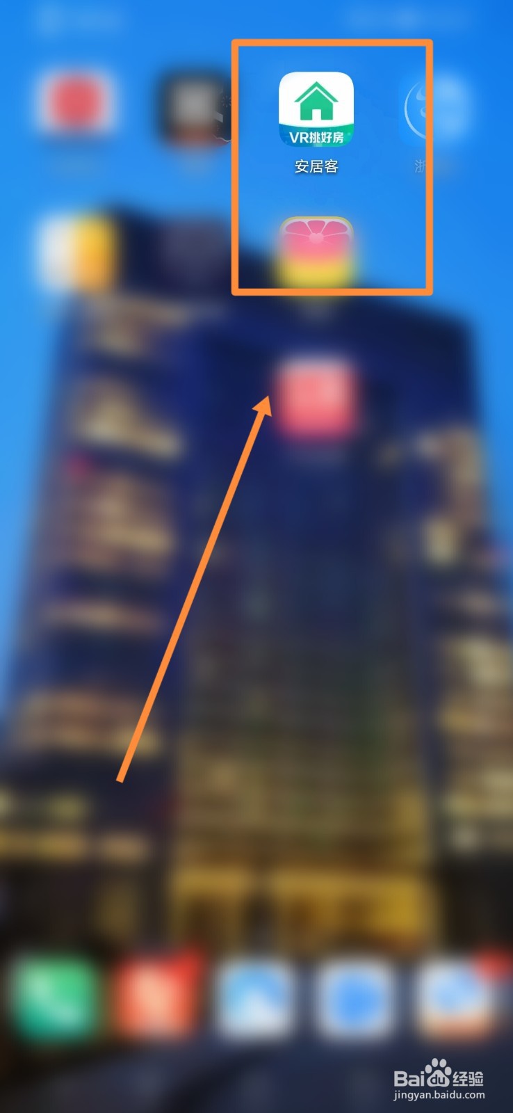 安居客如何查看浏览历史