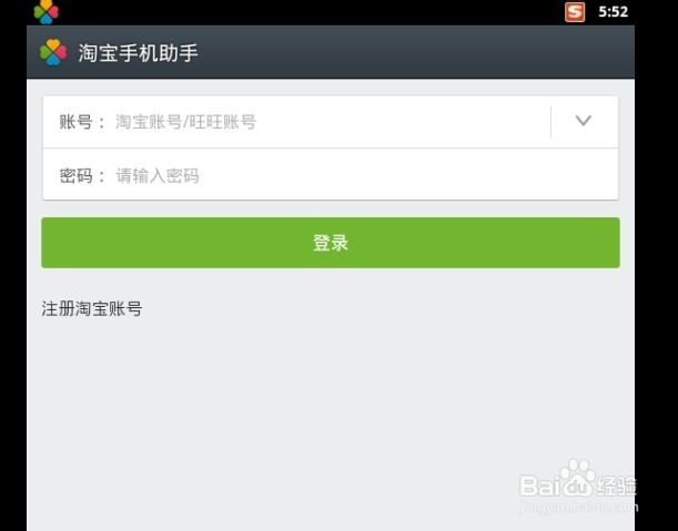 淘宝手机助手——能赚钱的应用市场