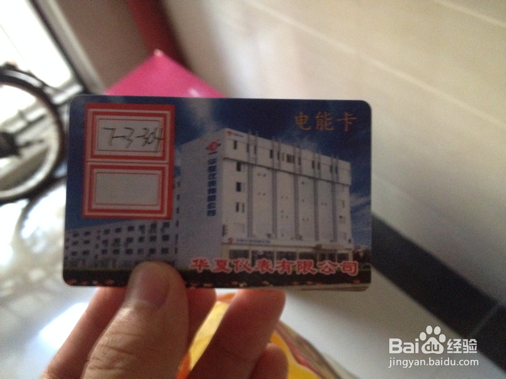 物业充电费攻略:电卡续费/电卡使用