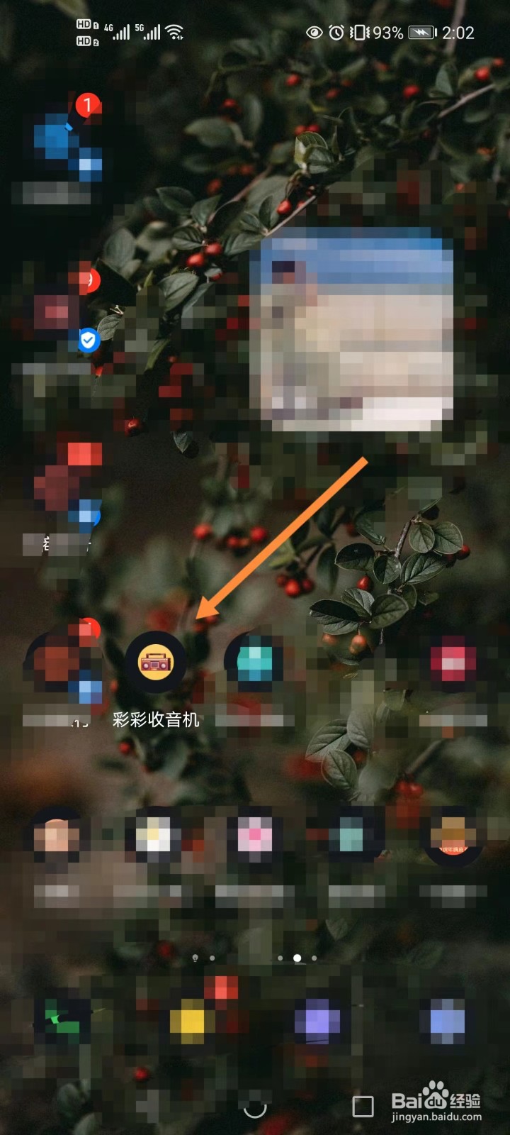 彩彩收音机如何开启定时停止