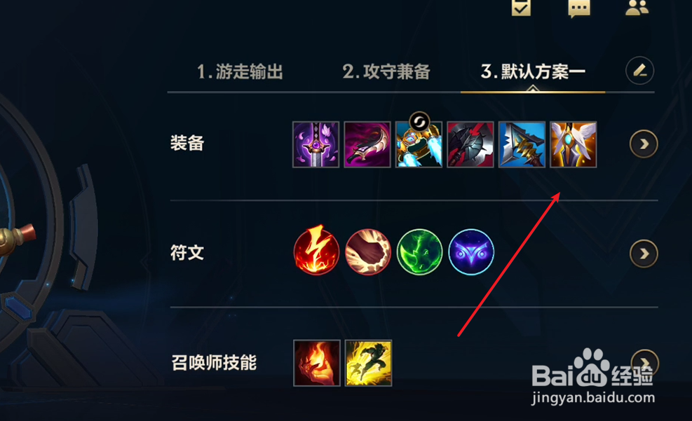 英雄联盟手游孙悟空装备如何选择