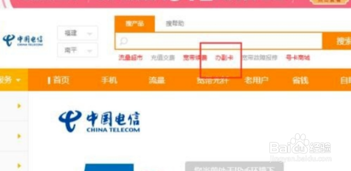 中国电信主副卡办理
