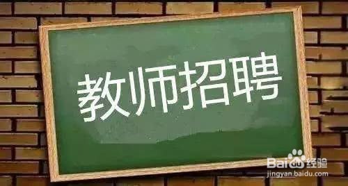 硕士毕业要不要去做大学老师