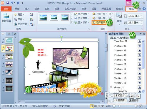 相片处理软件怎么用