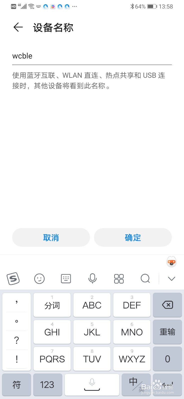 华为P30 Pro蓝牙设备名字改不了怎么办