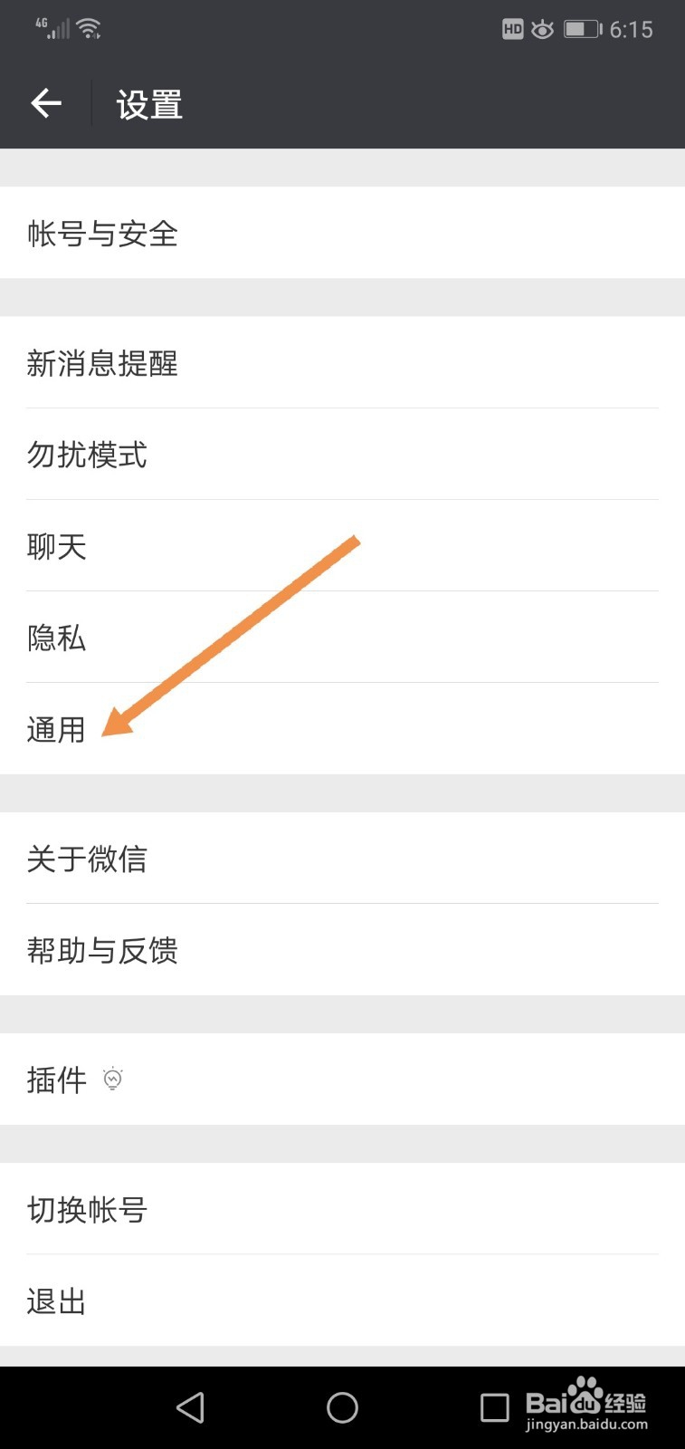 如何让微信聊天输入速度更快
