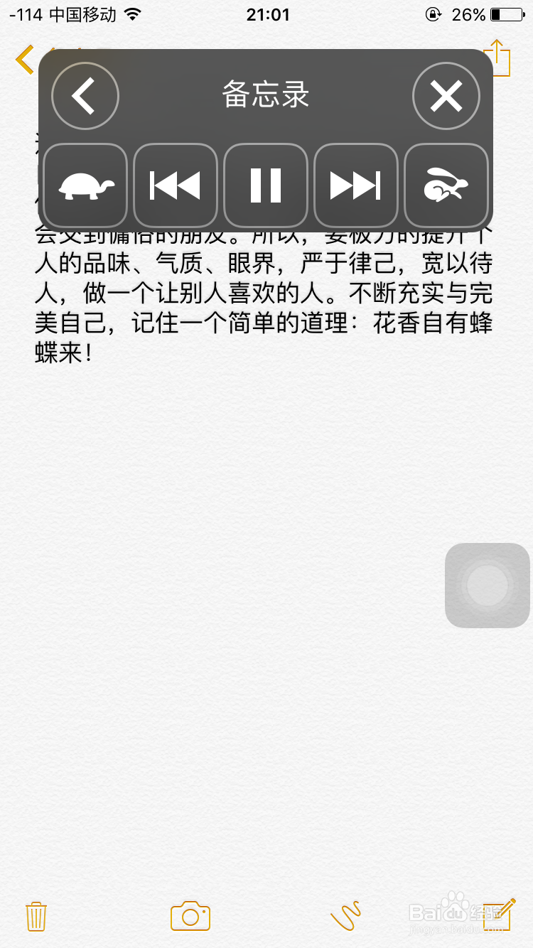 iPhone6s怎么开启朗读屏幕？怎么设置屏幕朗读？