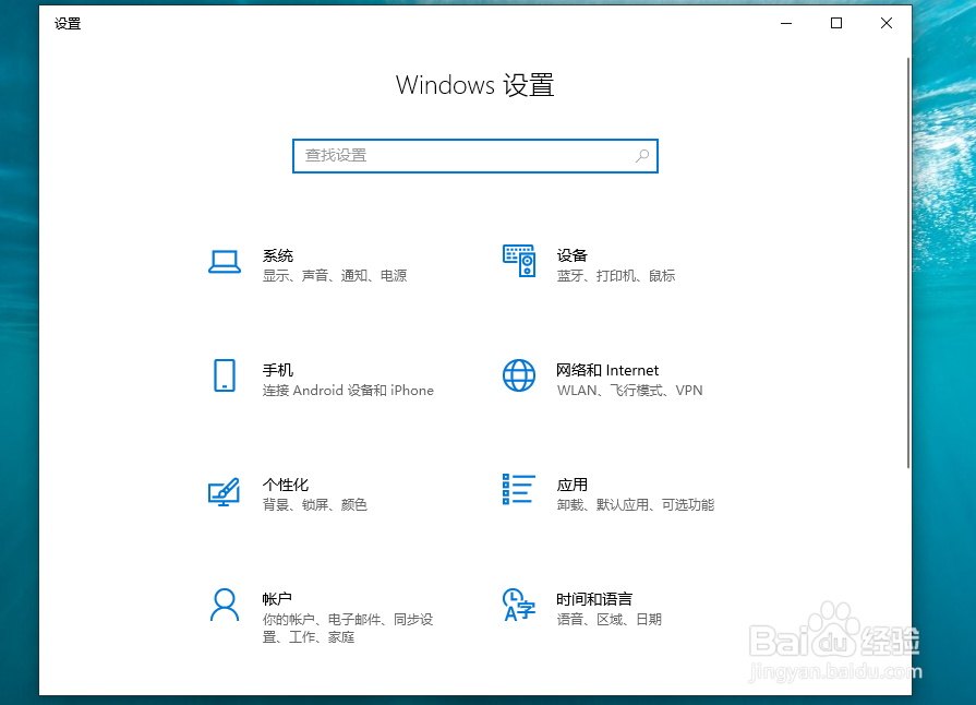 win10打开系统设置的两种方法