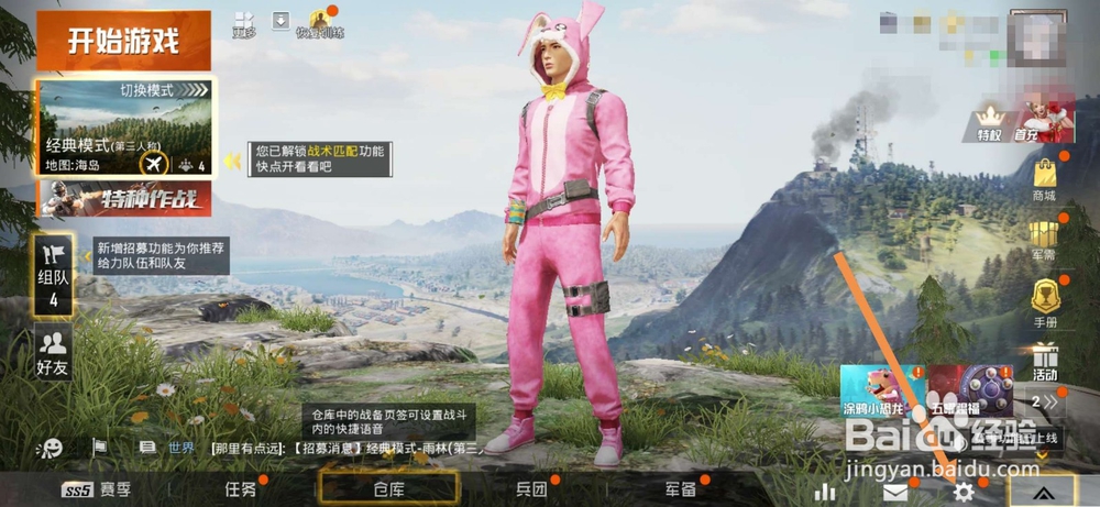 吃鸡如何进行自由镜头灵敏度的调整
