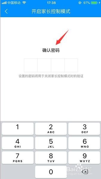 手机酷狗音乐怎么开启家长控制模式