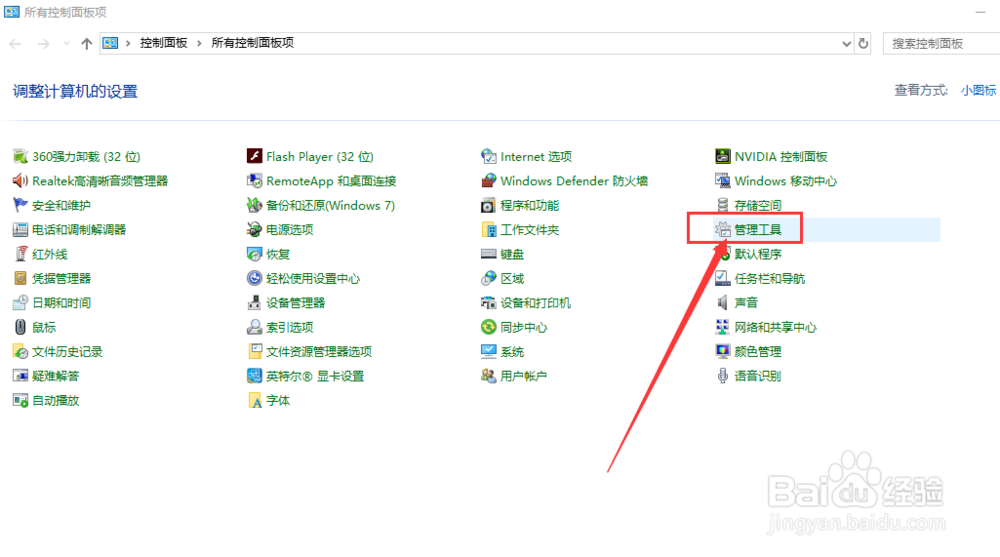 WIN10电脑怎么样设置自动定时关机