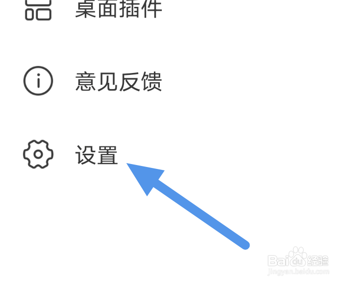 小说部落app怎样查看隐私协议界面