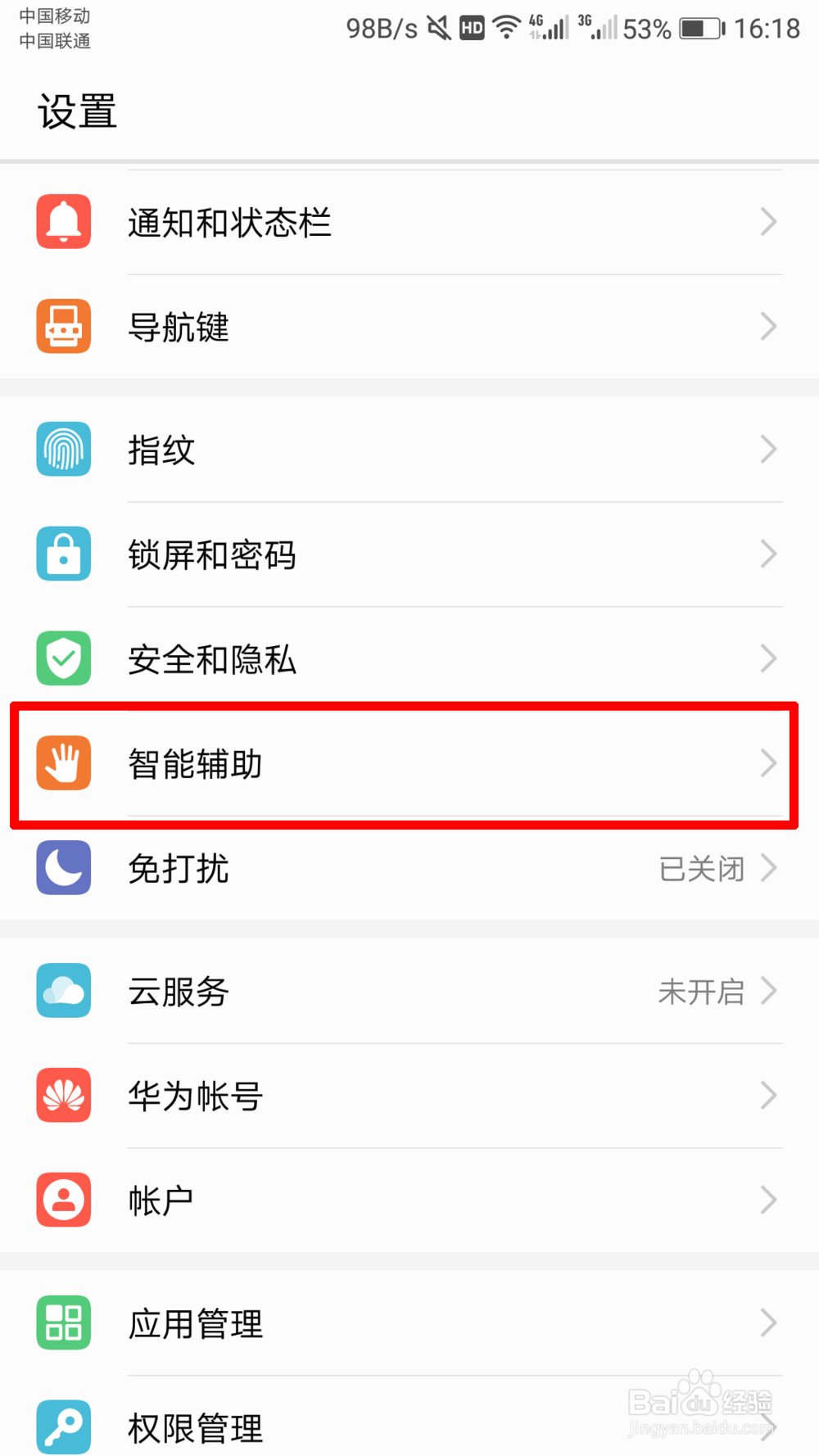 荣耀9怎么快速截屏，华为手机截屏的3种方法