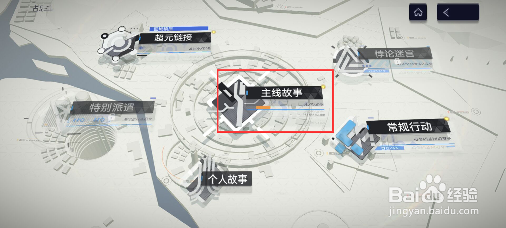 尘白禁区如何进行第一章受缚者1-2高处任务