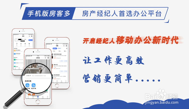 六年房产经纪人推荐七大亲身实用找客源的方法