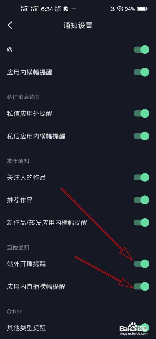 抖音太多直播该怎样屏蔽？