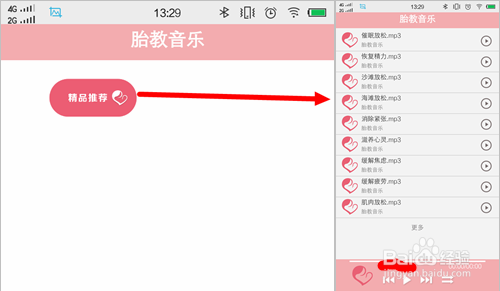 胎教音乐有哪些种类？孕妇该如何选择胎教音乐