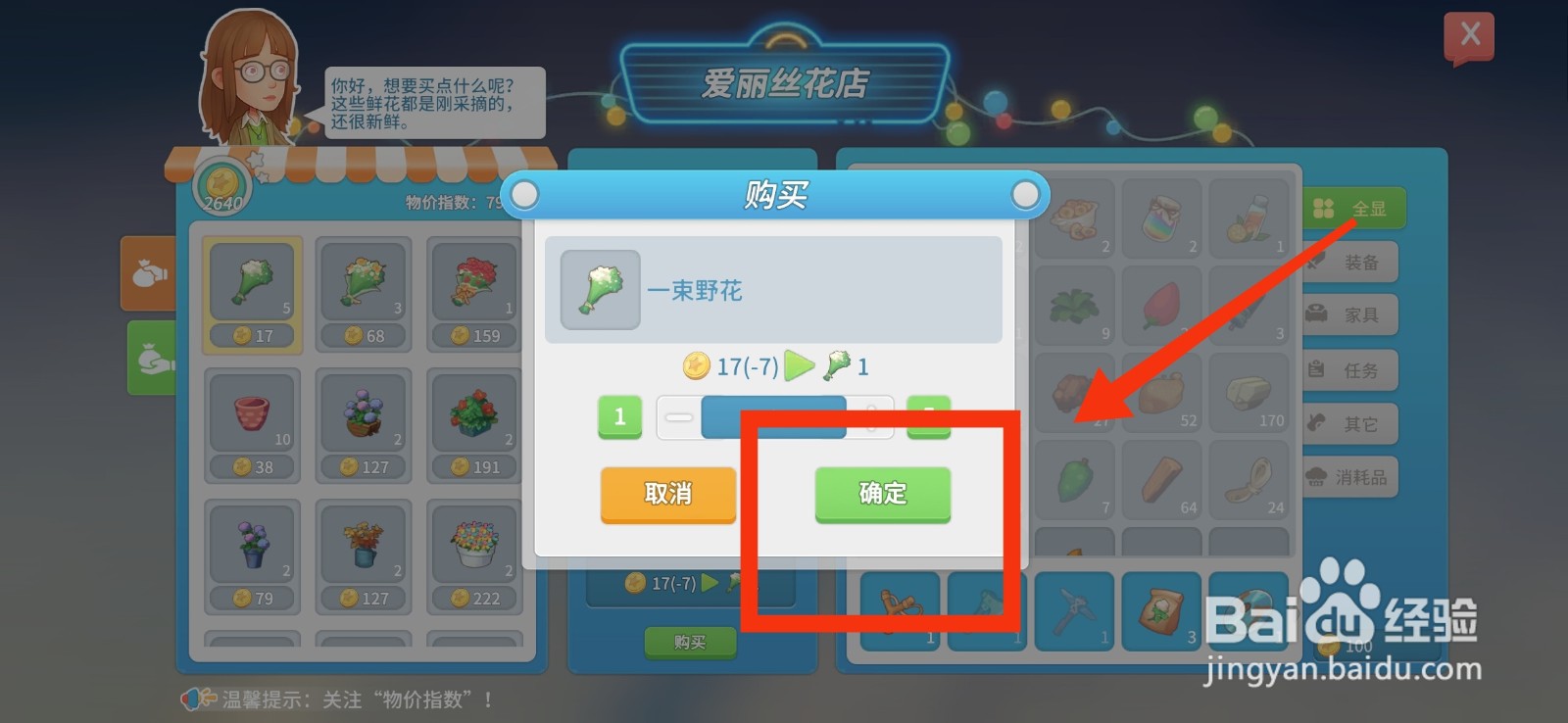 波西亚时光怎么购买一束野花？