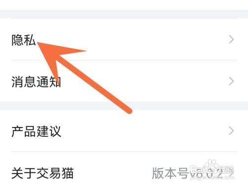 交易猫青少年模式怎么打开