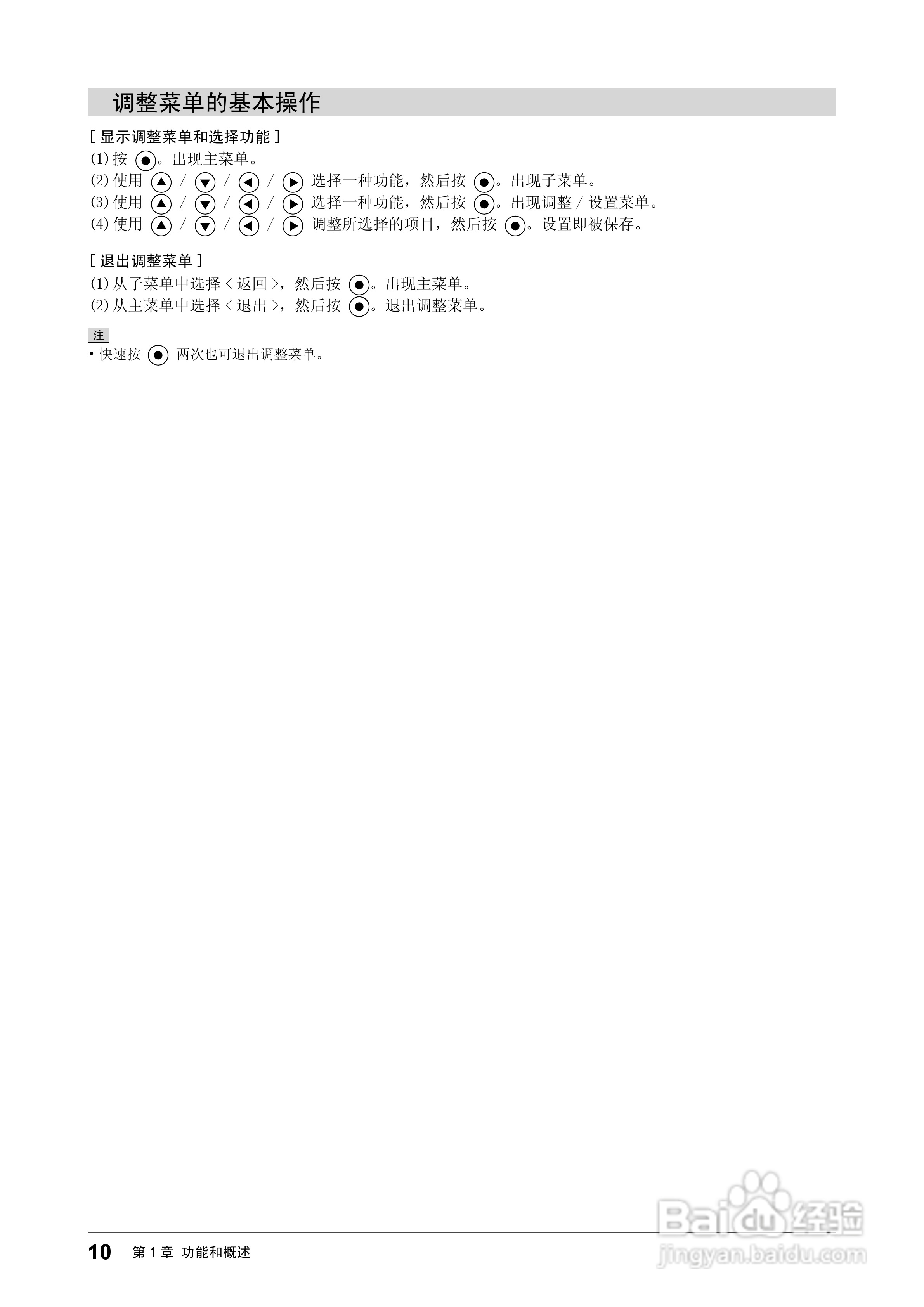 flexscan S2401w彩色液晶显示器用户手册:[2]