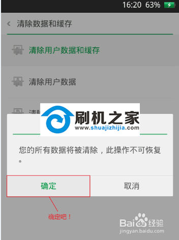 oppo 3007升级教程 官方升级教程