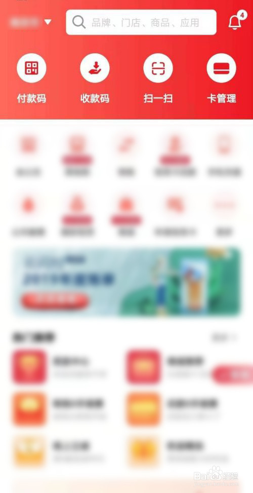 云闪付怎么设置头像