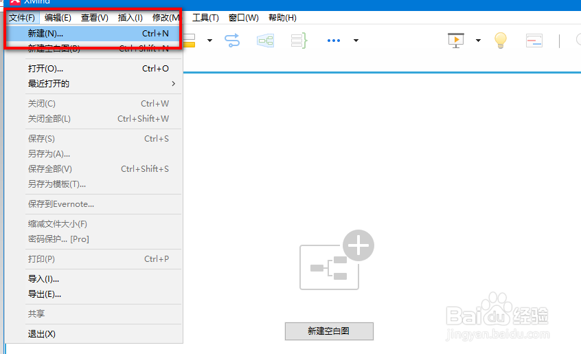 如何用Xmind制作年度工作报告