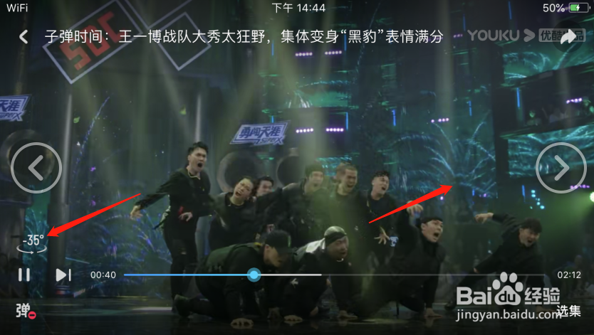 如何在优酷上自由视角(子弹时间)看视频