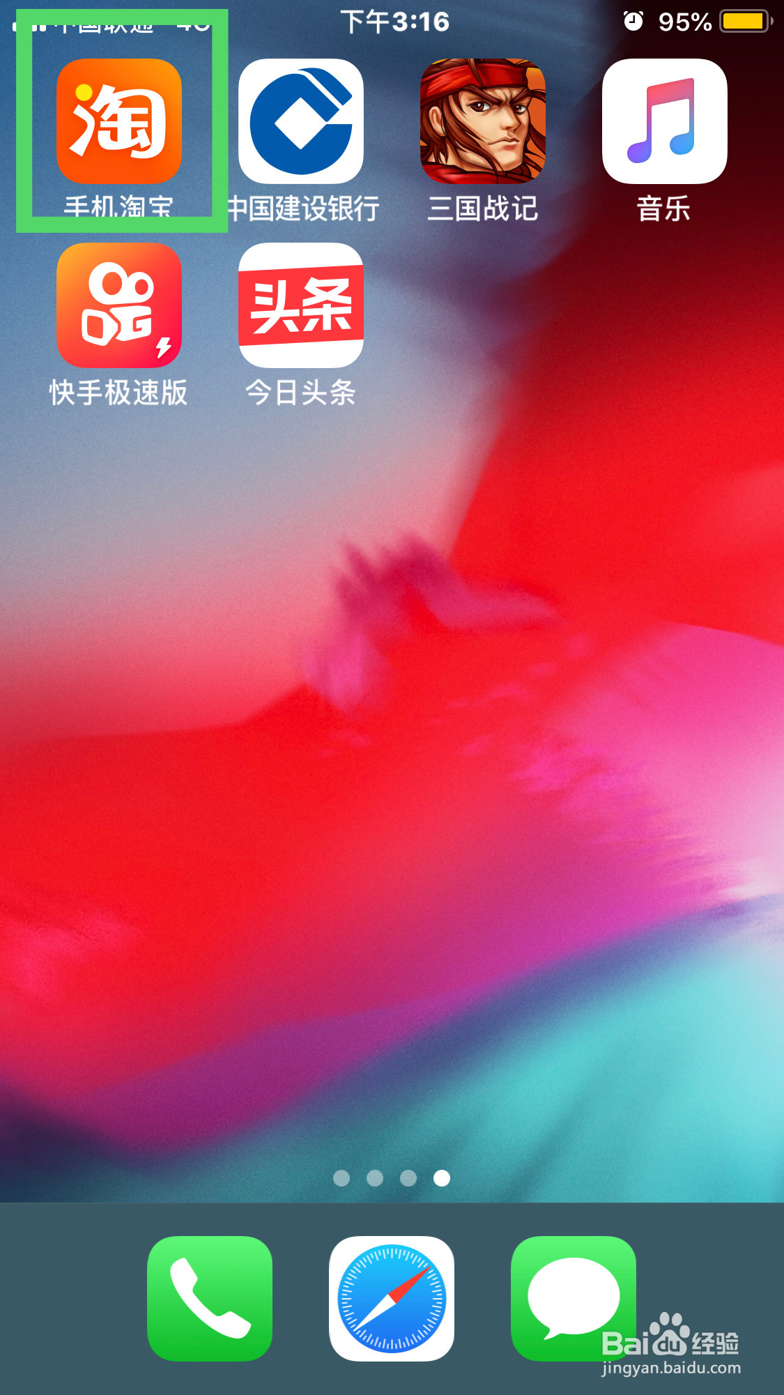 使用手机淘宝如何查看物流信息？
