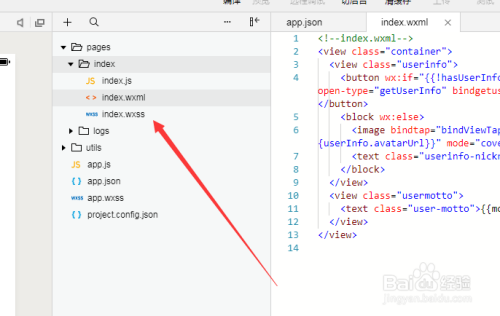 创建小程序并修改相关默认配置