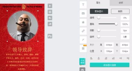 样式精美的年会h5邀请函制作步骤解读