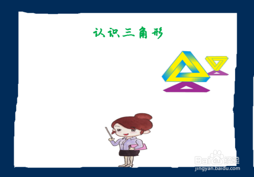 2b铅笔方法/步骤 1 首先 我们画三角形手抄报的边框 我们用蓝色做边框