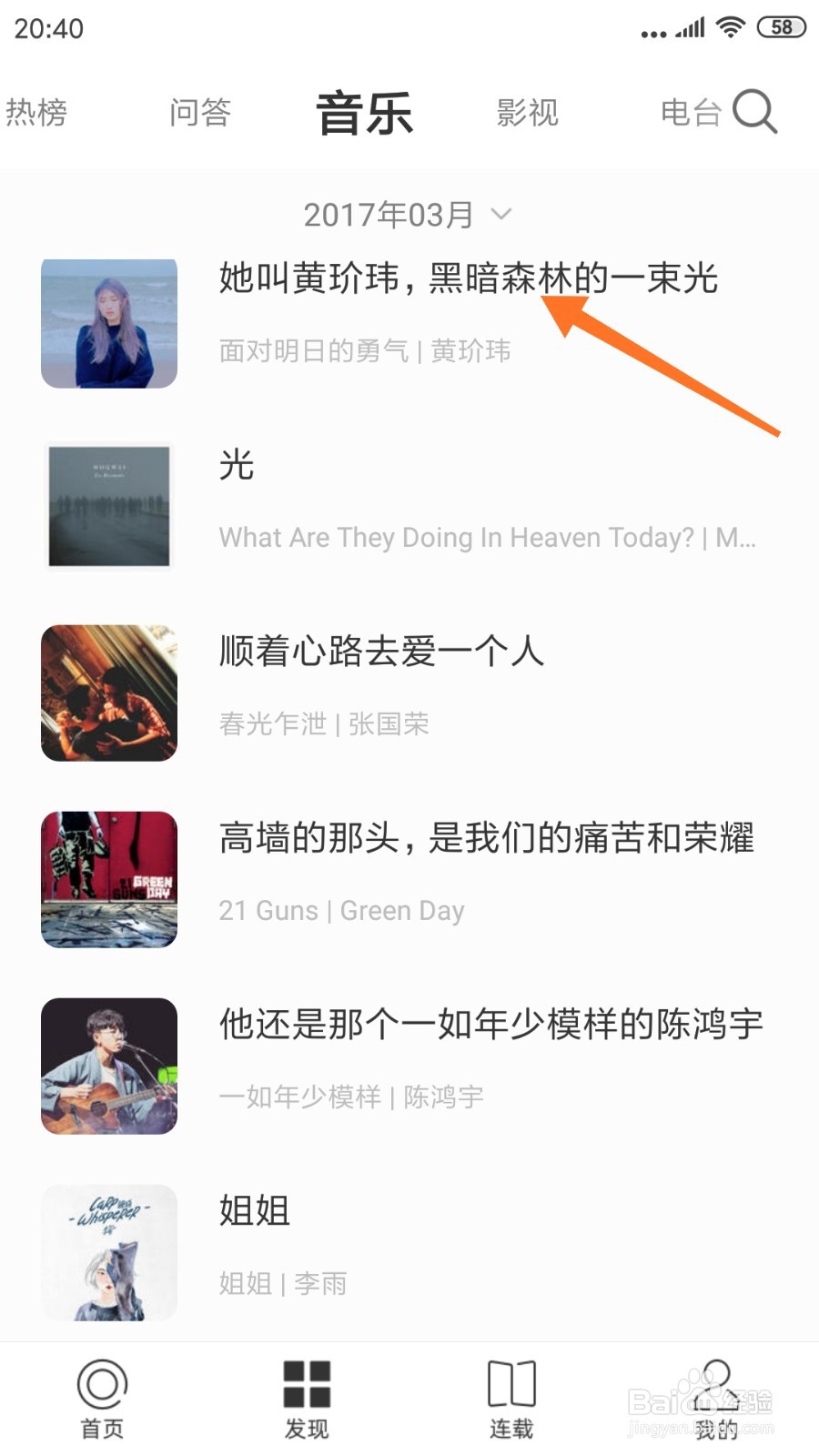 一个中怎么查看黑暗森林的一束光