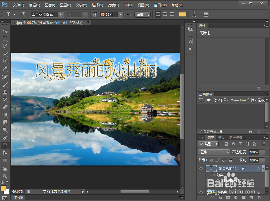 如何在ps中给文字添加浮雕和外发光效果
