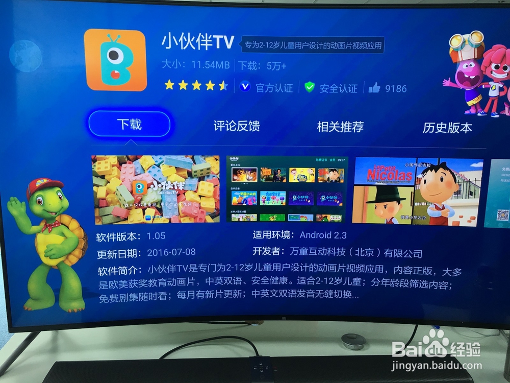 小伙伴TV是什么,怎么样,详细介绍