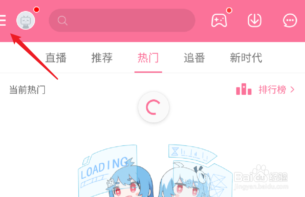 B站如何设置弹幕边框样式