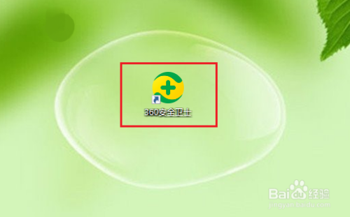 360安全卫士如何使用360安全大脑